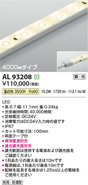 コイズミ(KOIZUMI)屋外灯 AL93208